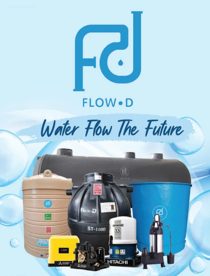 โบรชัวร์ - บริษัท ไฮคอนโทรล